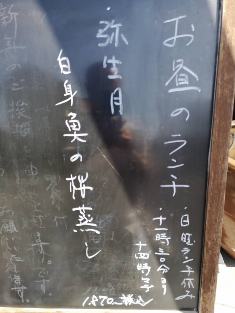 3月のランチ